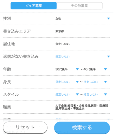 ハッピーメール　ママ活