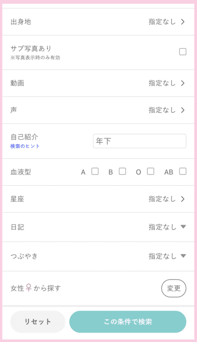 ワクワクメール　ママ活　プロフ検索