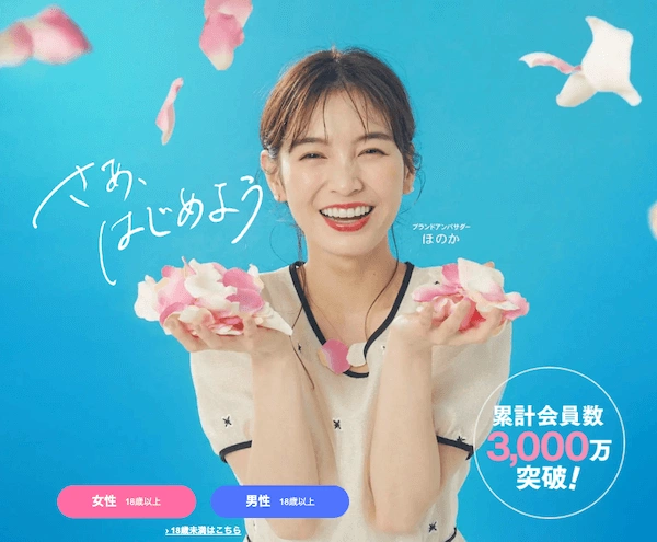 ハッピーメールのKV