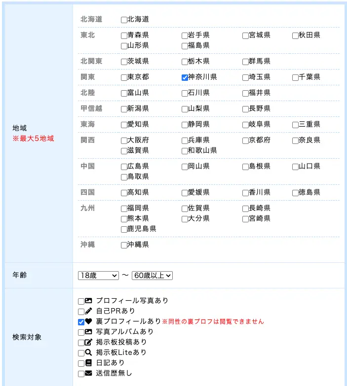 pcmax 裏プロフあり