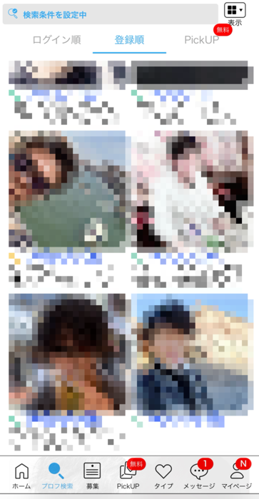 ハッピーメール男性のプロフィール (1)