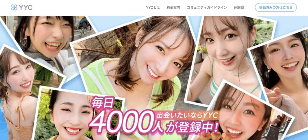 YCCアイキャッチ画像