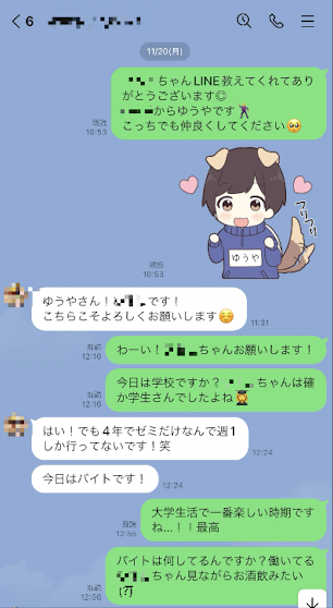 LINEでのやりとり例