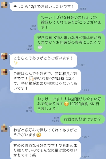 LINEでのやりとり例