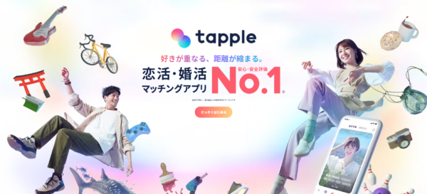 タップル サイトTOP