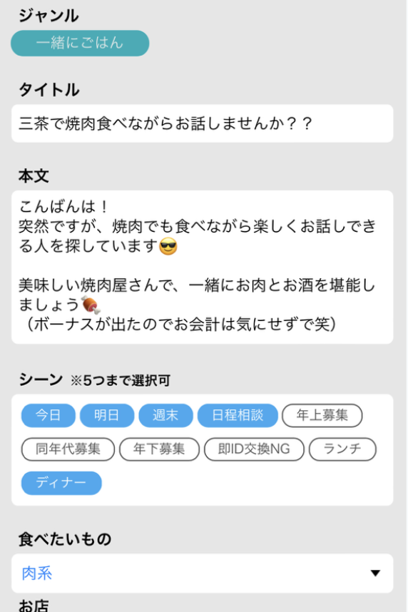 ハピメ掲示板投稿