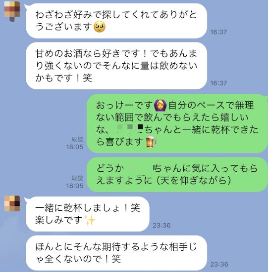 LINEでのやりとり例