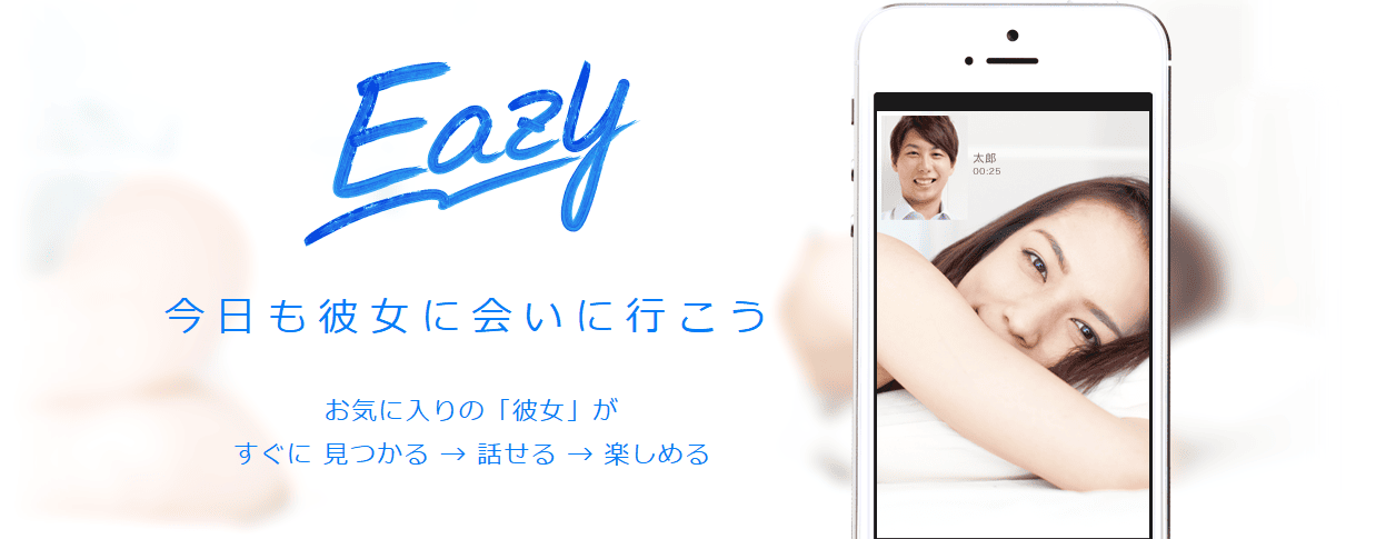 Eazyのアイキャッチ