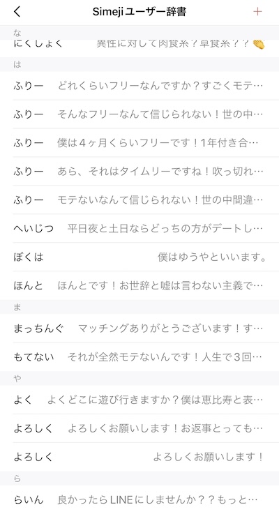 辞書登録