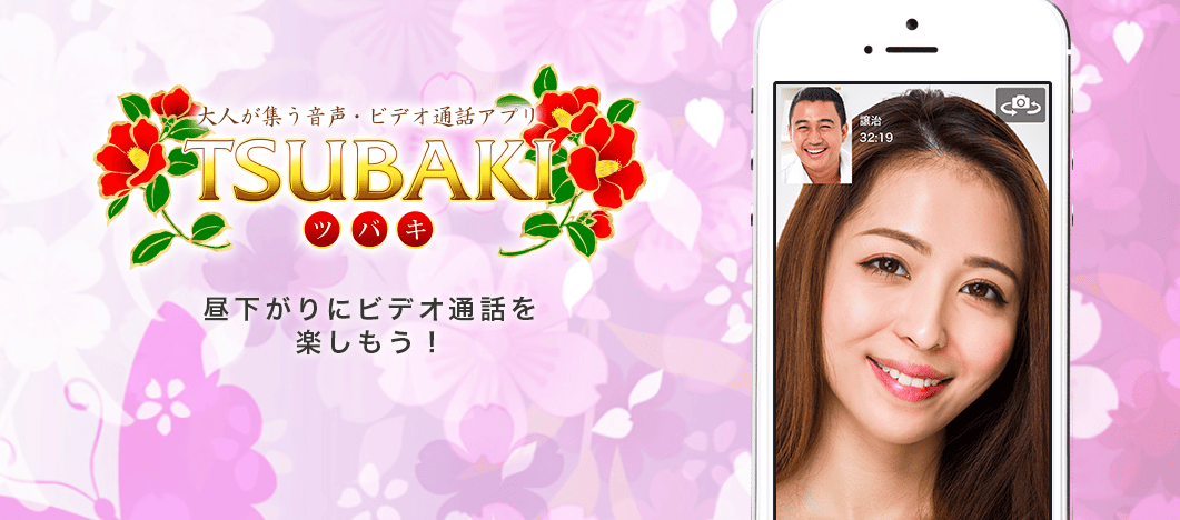 TSUBAKIのアイキャッチ