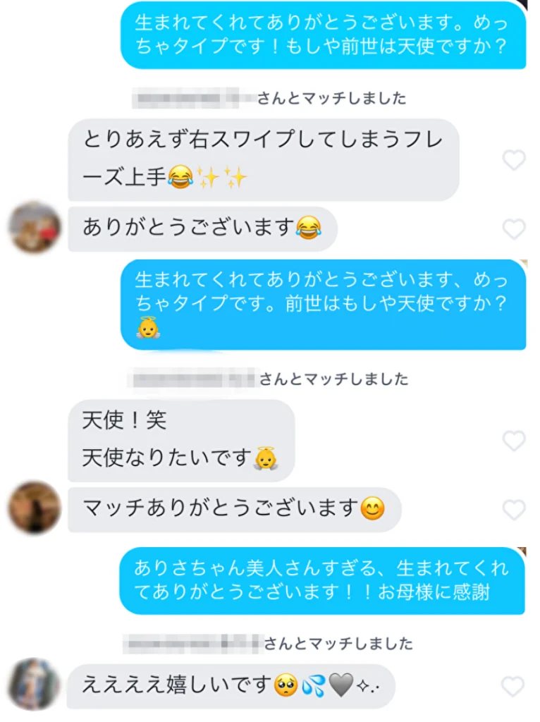マッチングアプリ 1通目のメッセージ例