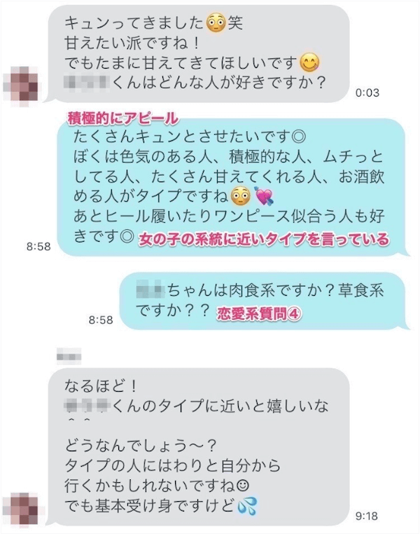 マッチングアプリ メッセージ例