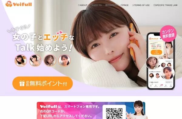 ボイフルのアイキャッチ
