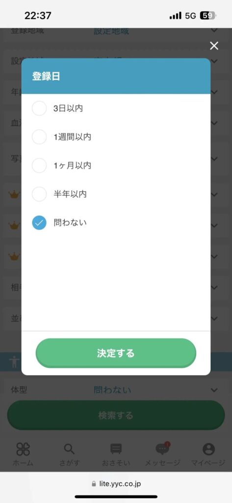 YYC プロフ検索