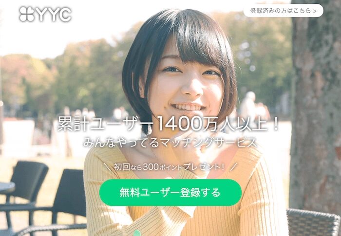 YYC サイトTOP
