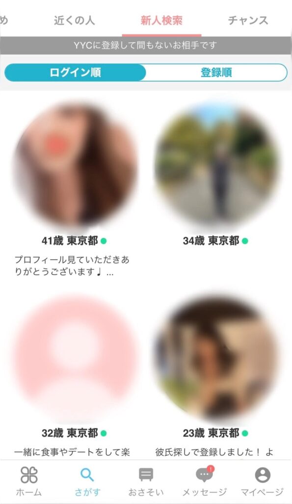 YYC プロフ検索