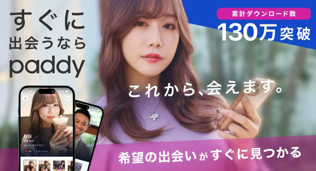 paddyのKV