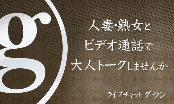 グランのクリーンなアイキャッチ