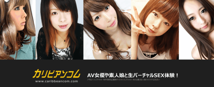 カリビアンコムガールのアイキャッチ