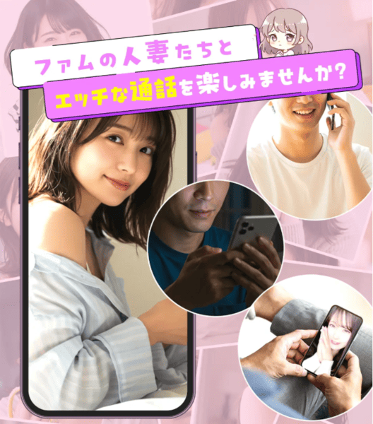 famuのアイキャッチ