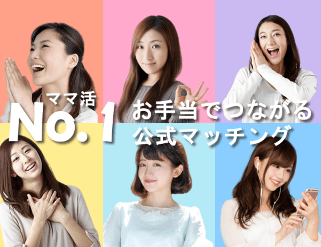 ママリッチアイキャッチ画像 (2) (1)